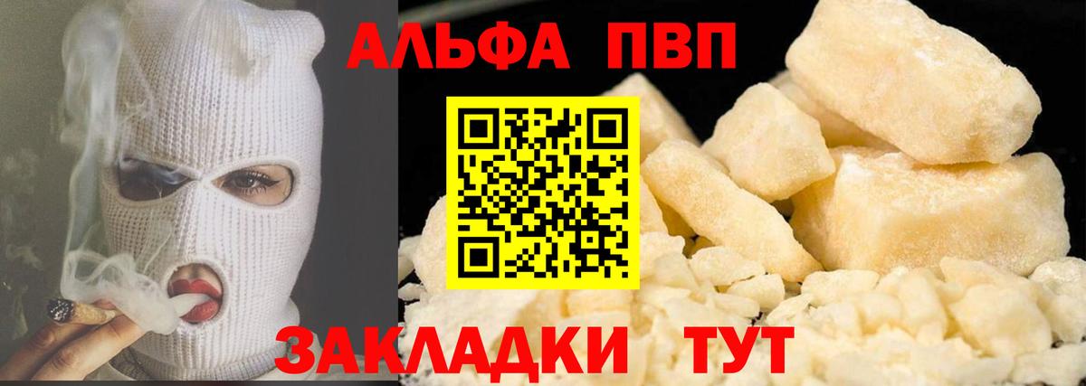Славянск-на-Кубани  Alpha PVP мука  A-PVP кристаллы  Вход с VPN  APVP крисы CK 