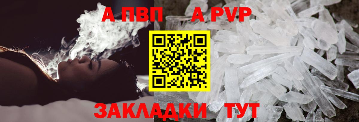 Alfa_PVP кристаллы Славянск-на-Кубани
