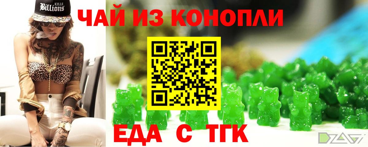 Cannafood конопля  Вход с VPN  Славянск-на-Кубани 