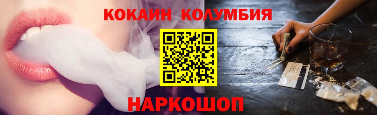 Славянск-на-Кубани  купить наркотик  Вход с VPN  Cocaine FishScale 