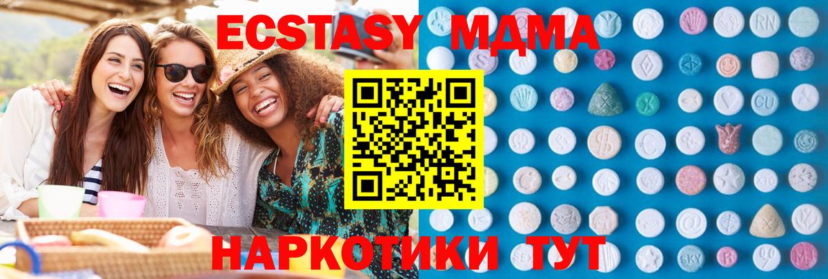 Ecstasy круглые  ЭКСТАЗИ Дубай  где можно купить   Вход с VPN  Славянск-на-Кубани 