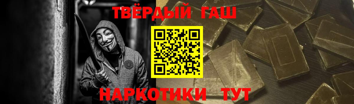 Славянск-на-Кубани  Гашиш VHQ  Вход с VPN  ГАШ гарик 