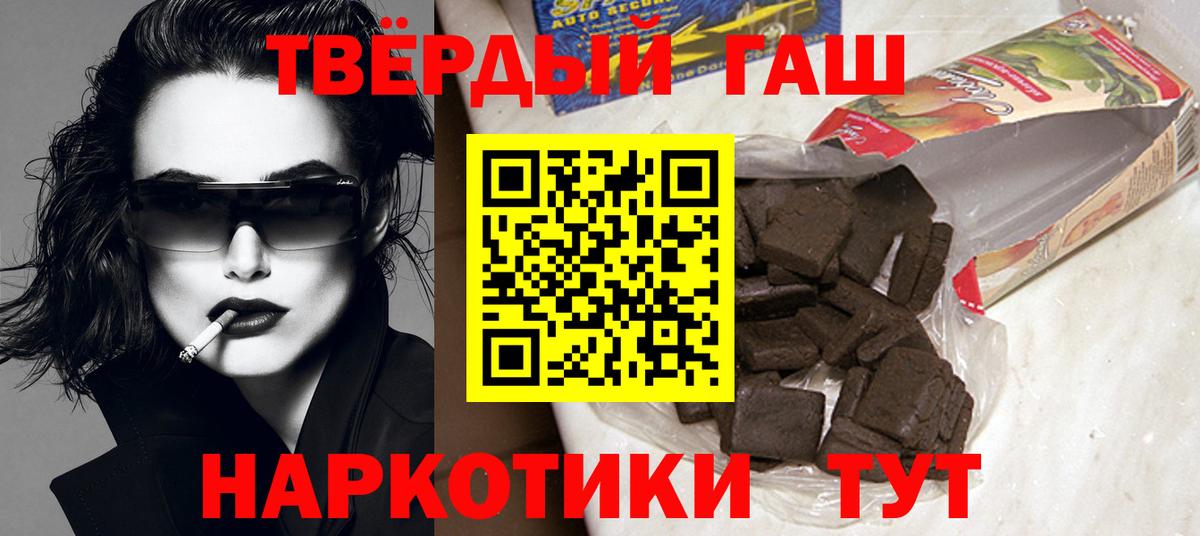 ГАШИШ Изолятор Славянск-на-Кубани