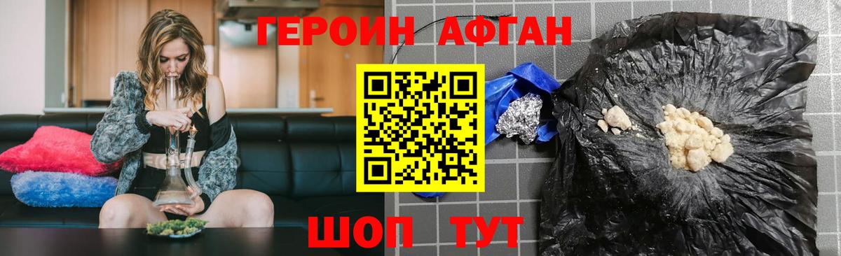 Славянск-на-Кубани  ГЕРОИН  Вход с VPN  Героин герыч 