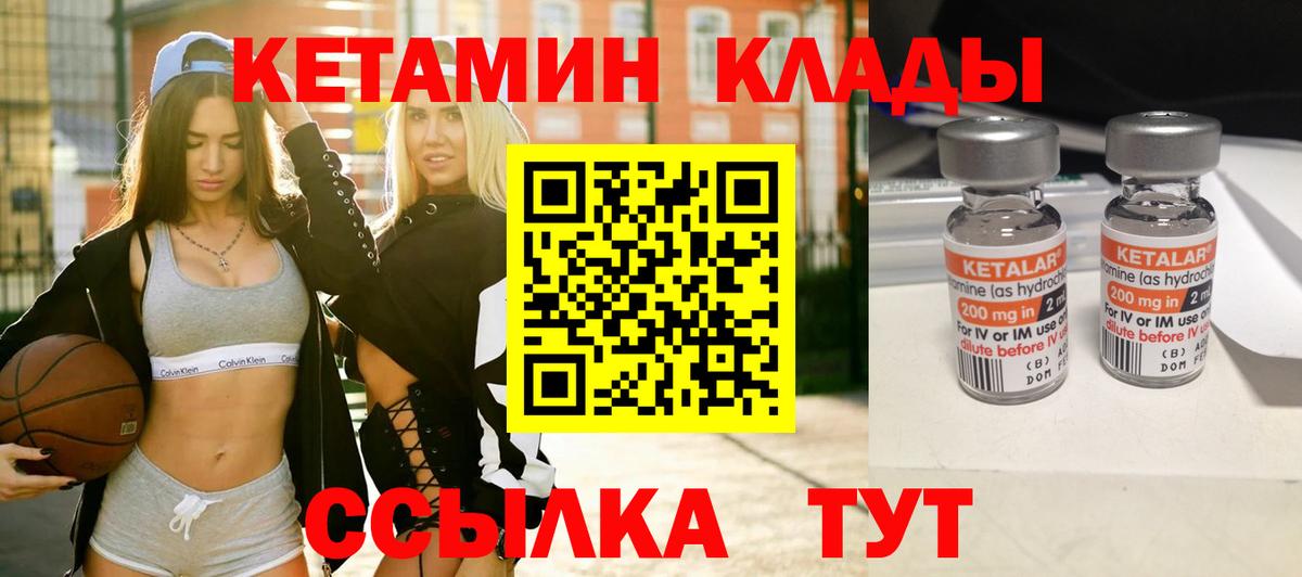 Кетамин ketamine Славянск-на-Кубани