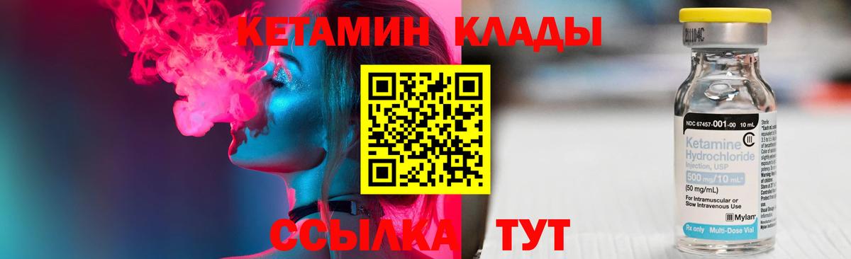 это как зайти  Кетамин ketamine  Вход с VPN  Славянск-на-Кубани 