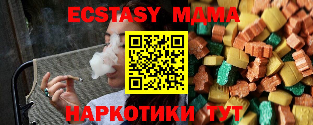 МДМА молли Славянск-на-Кубани