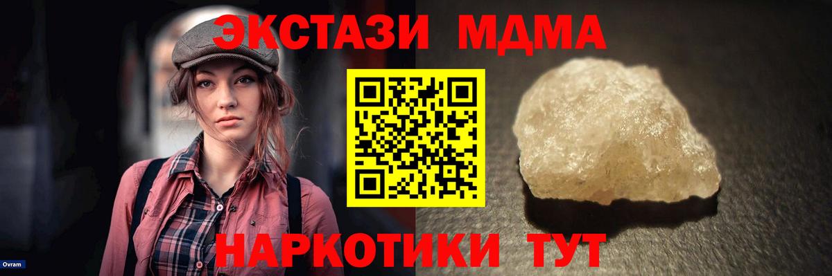 Славянск-на-Кубани  МДМА молли  MDMA  Вход с VPN 