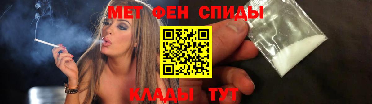 Славянск-на-Кубани  Метамфетамин кристалл  Вход с VPN 