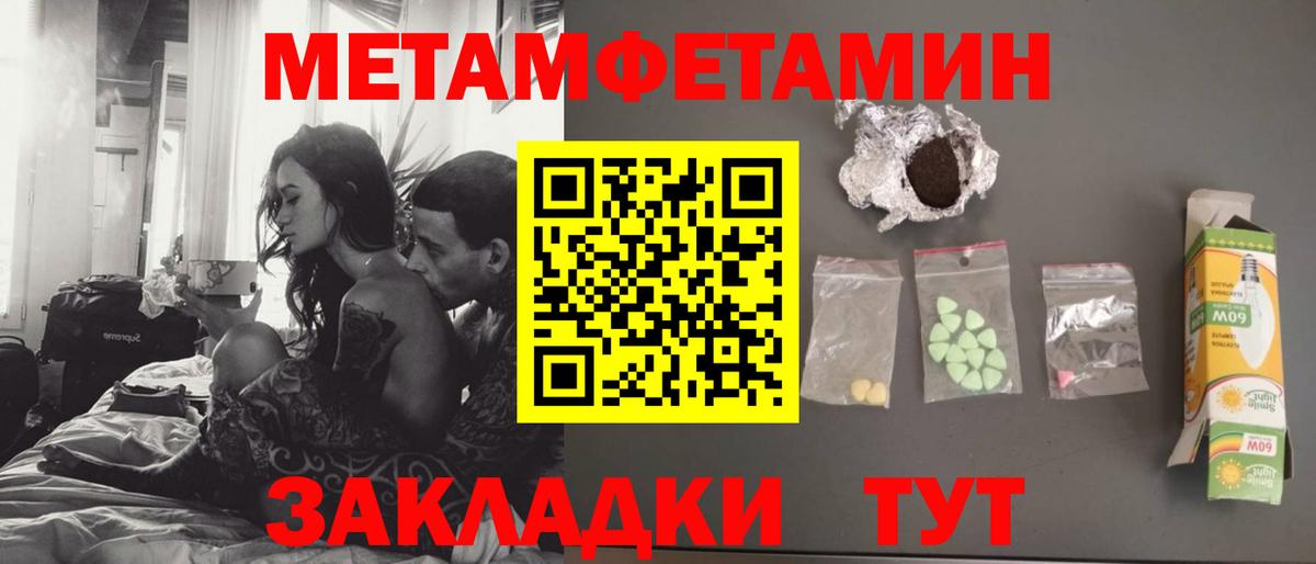 Метамфетамин винт Славянск-на-Кубани
