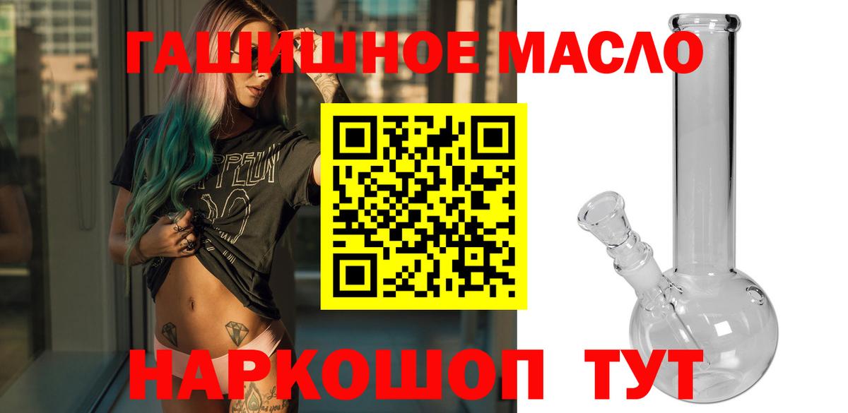 Дистиллят ТГК вейп с тгк Славянск-на-Кубани