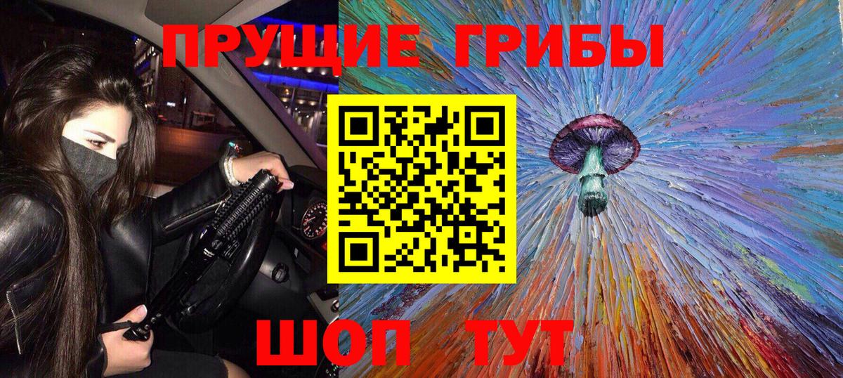 Галлюциногенные грибы MAGIC MUSHROOMS Славянск-на-Кубани